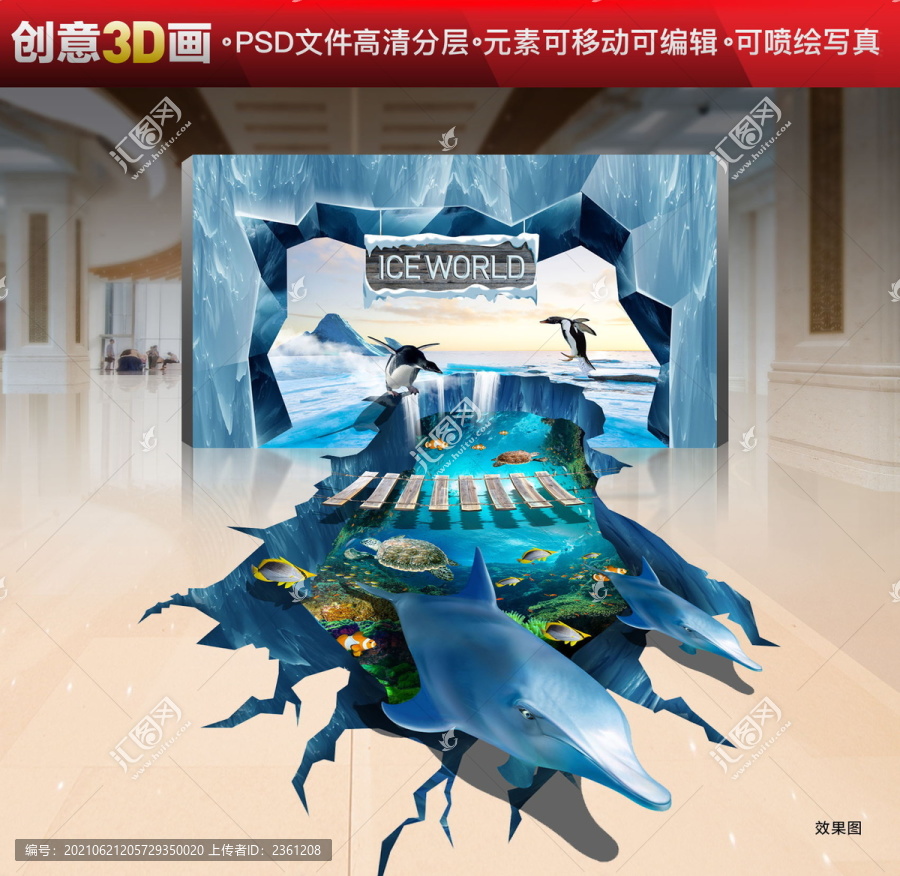 3d海洋立體畫(huà)