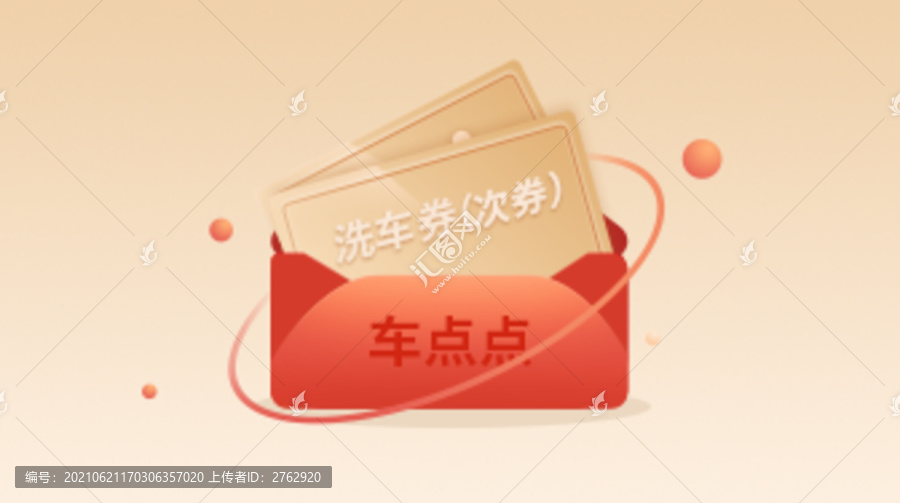 優(yōu)惠券圖標(biāo)