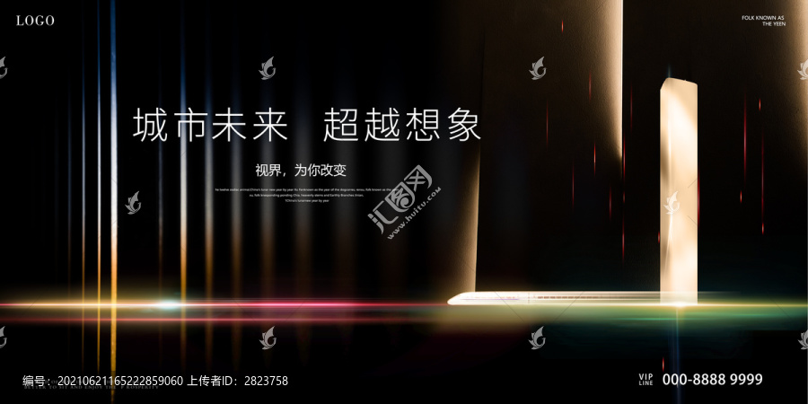 高端地產廣告