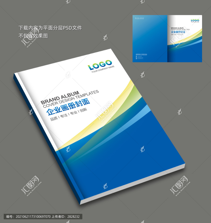 畫冊(cè)封面