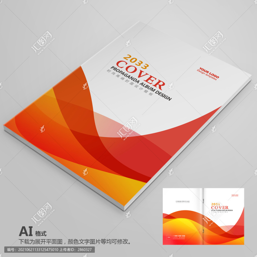 宣傳冊