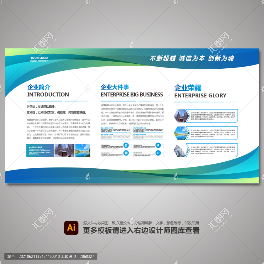 企業(yè)文化墻