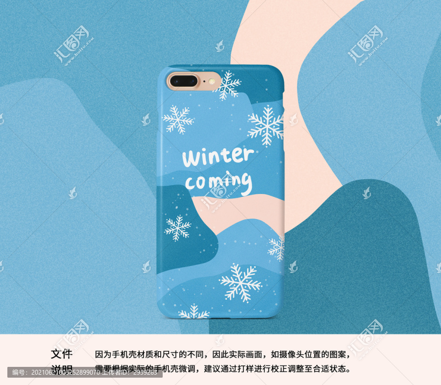 小清新冬天雪花幾何色塊手機殼
