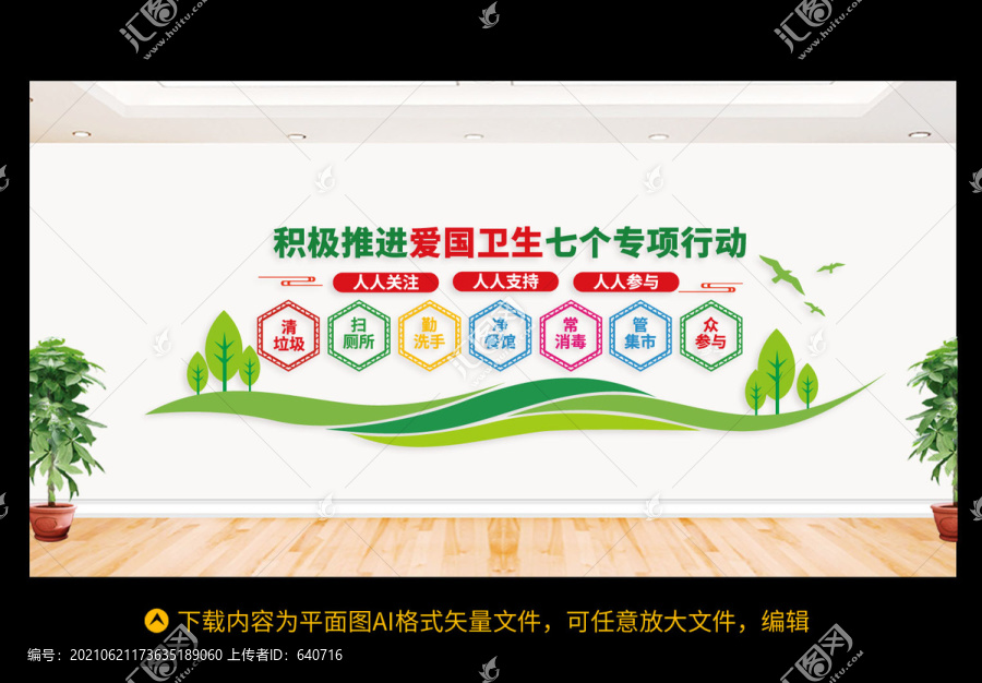 開展愛國衛(wèi)生七個(gè)專項(xiàng)行動(dòng)