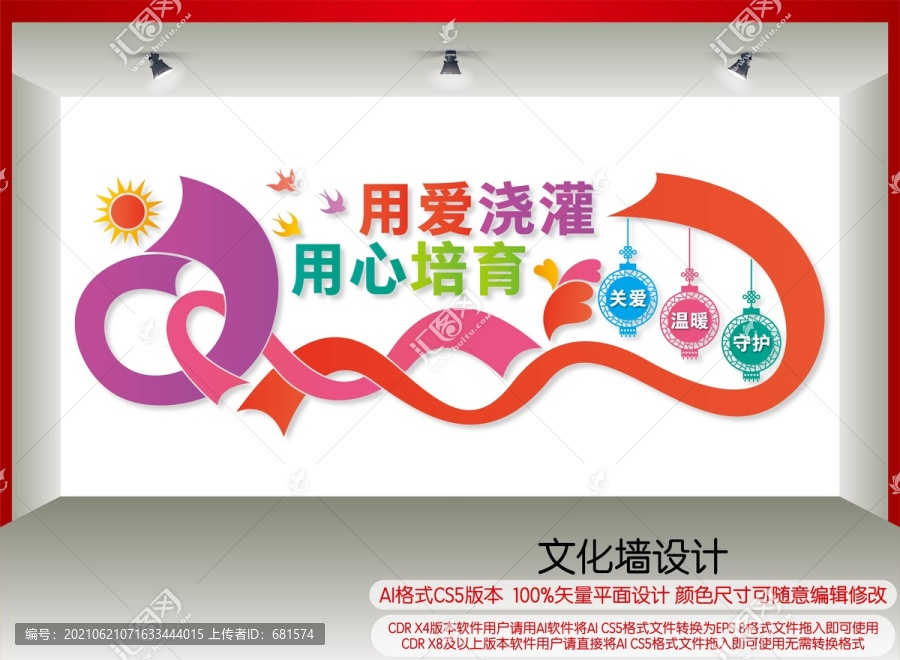 關愛殘障兒童
