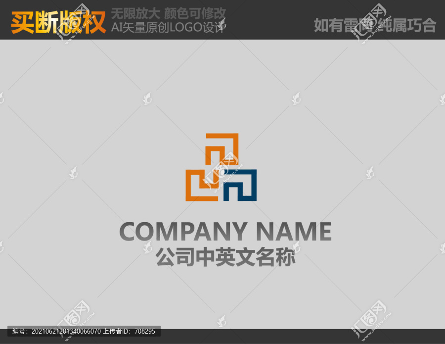 品字LOGO