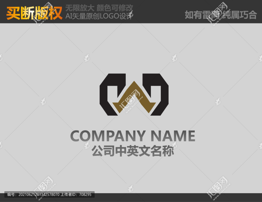 W字母標(biāo)志