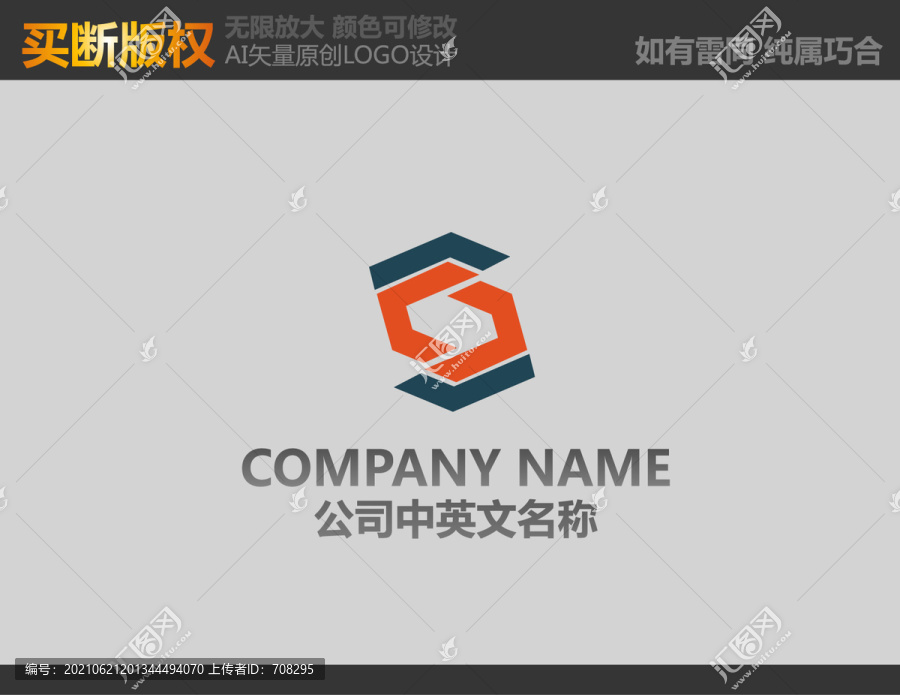 S字母電器標(biāo)志