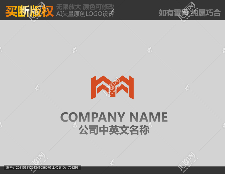M字母機械logo