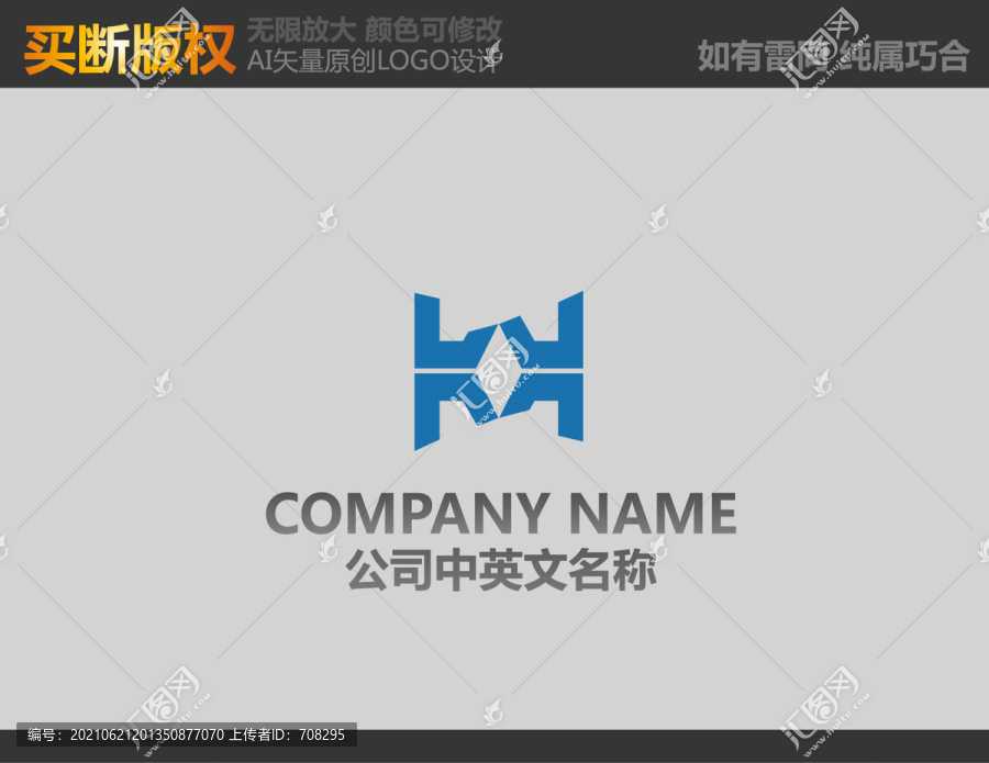 H字母LOGO
