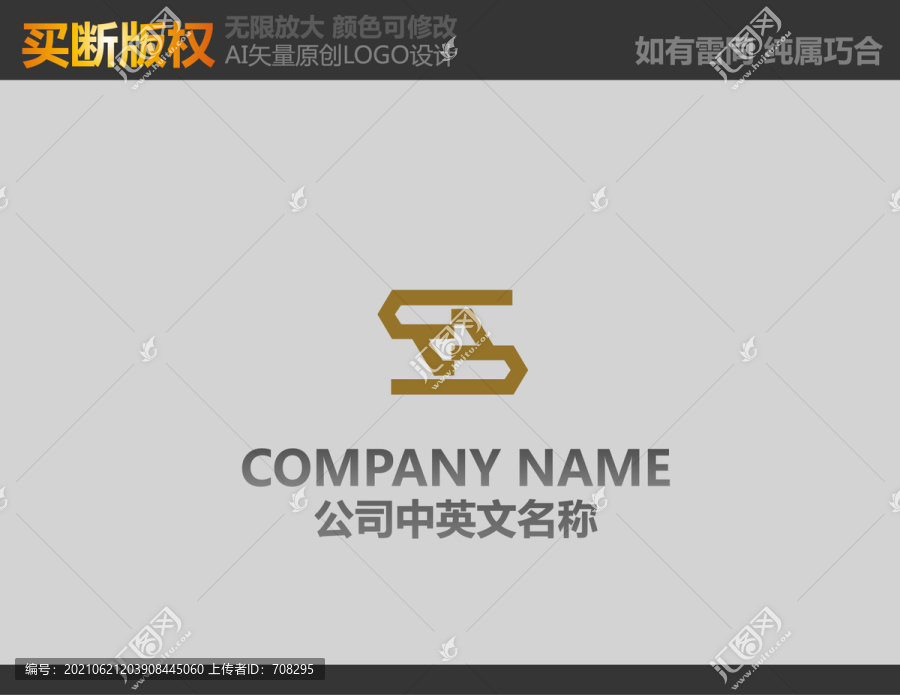 酒店標(biāo)志