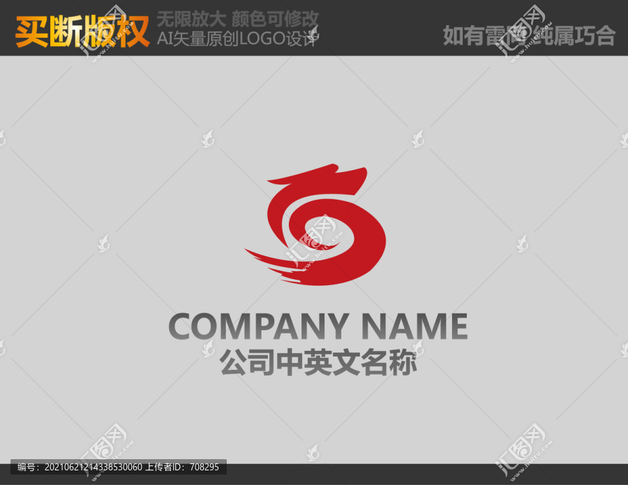 廣告公司標(biāo)志