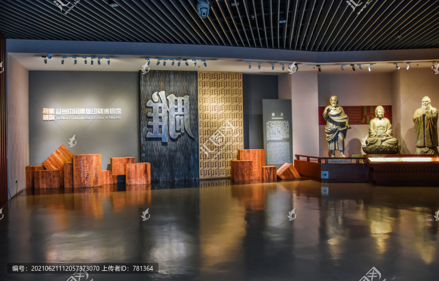 扬州中国印刷博物馆