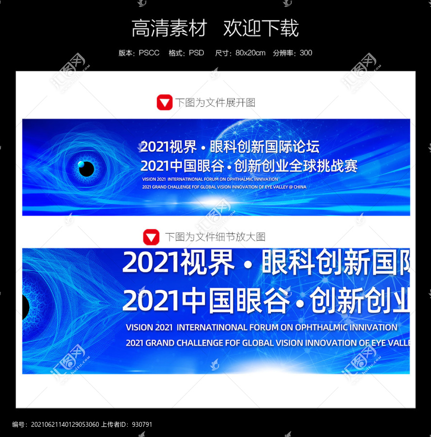 眼科會議