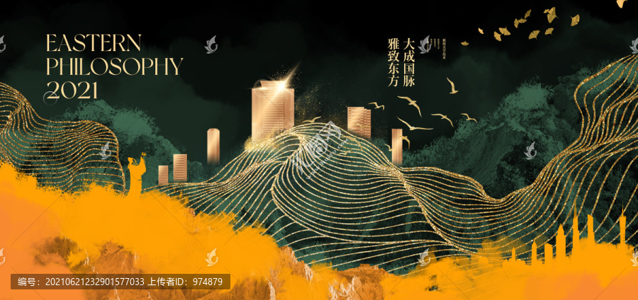 新中式山水地产广告设计