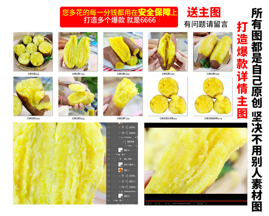 橋頭地瓜詳情頁紅薯詳情頁