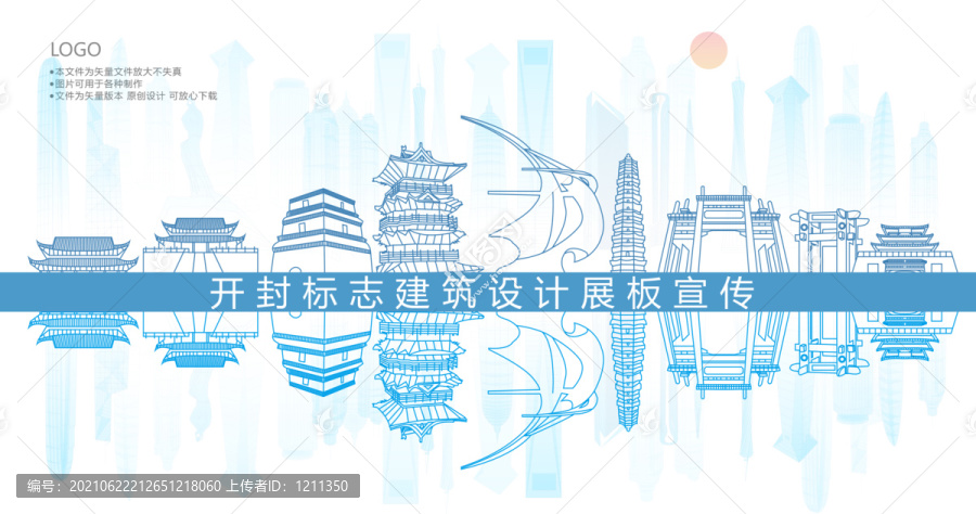 開封