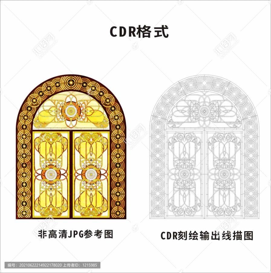 教堂玻璃大拱形門