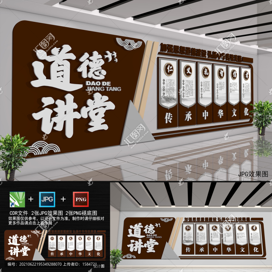 道德講堂標(biāo)語(yǔ)
