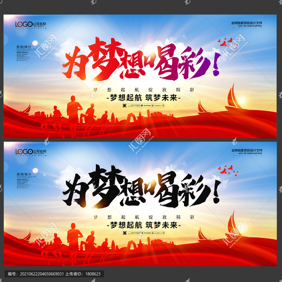 青春夢(mèng)想