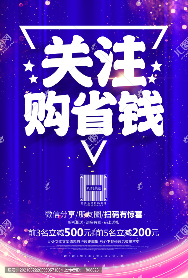 微信關(guān)注掃碼關(guān)注
