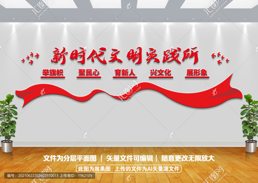 文明實(shí)踐所