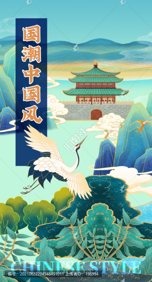 國潮中國風(fēng)古樓