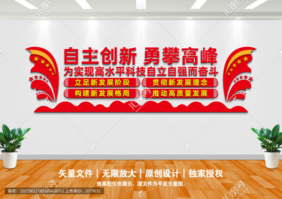 自主創(chuàng)新勇攀高峰