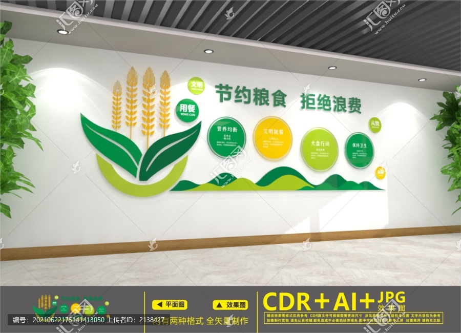 食堂文化