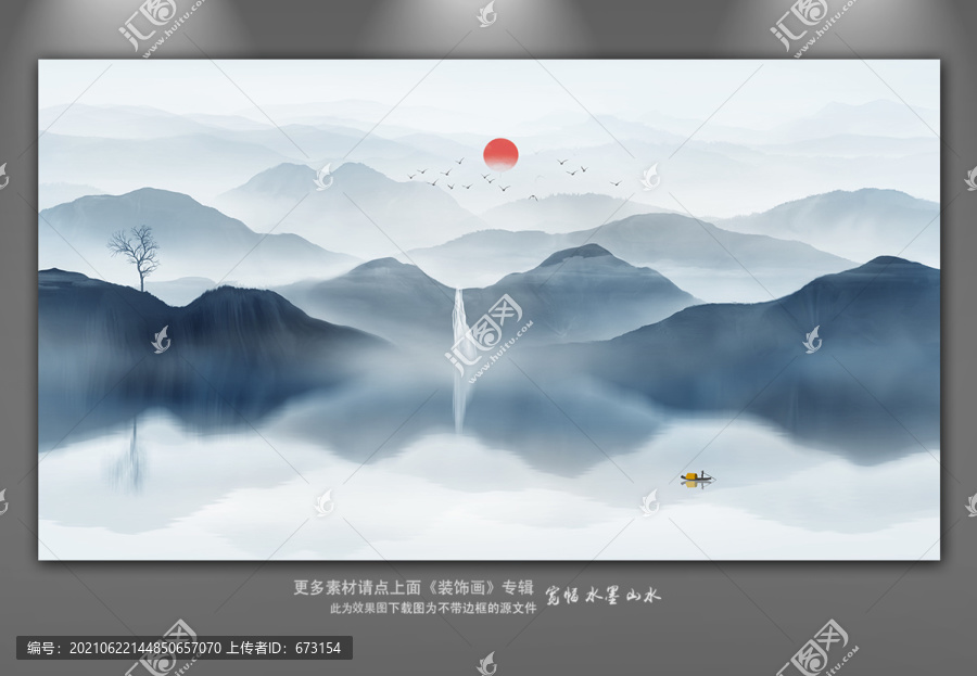 鴻運(yùn)當(dāng)頭山水畫
