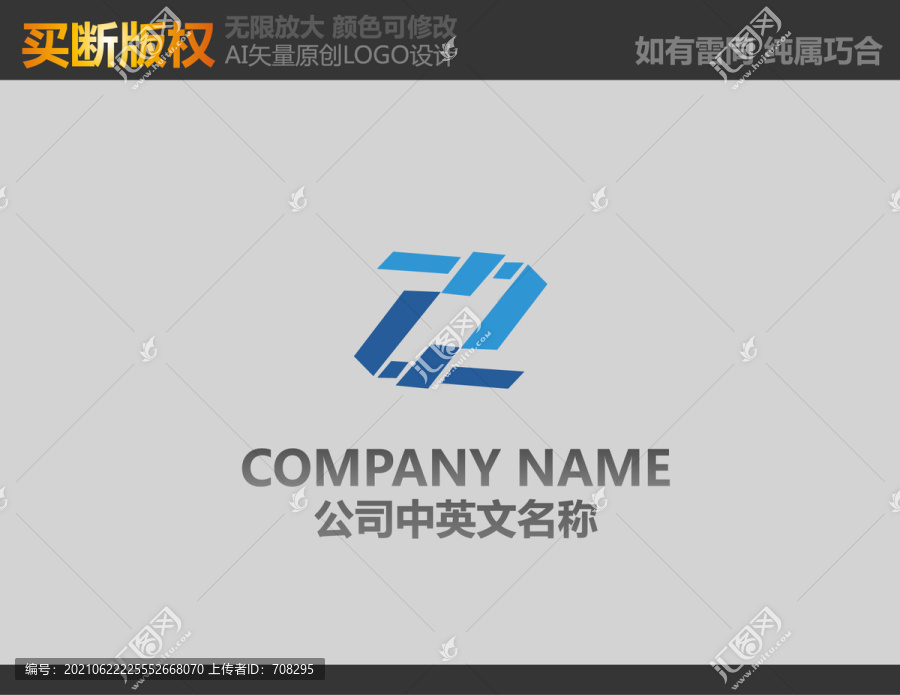 Z字母LOGO