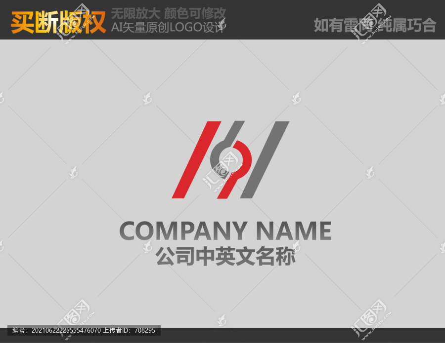 H字母装饰公司logo