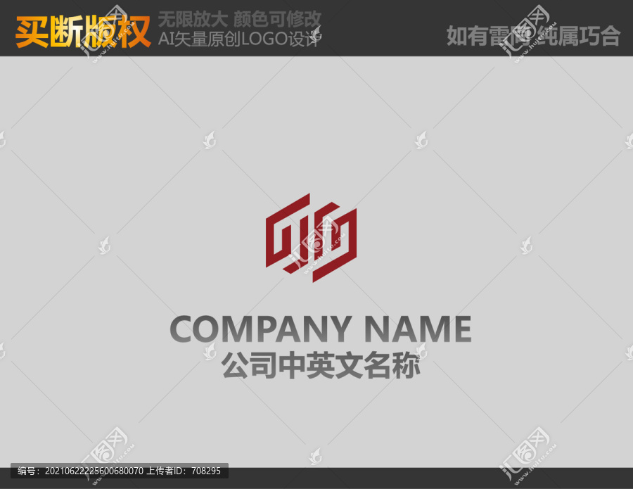 装饰公司logo