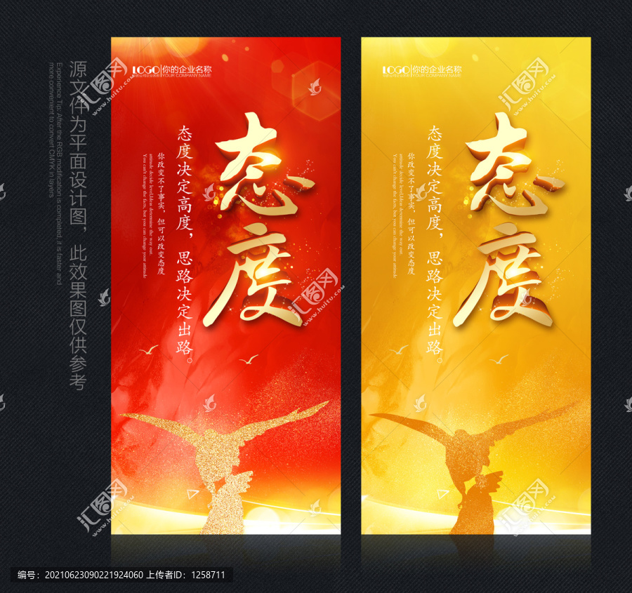 態(tài)度