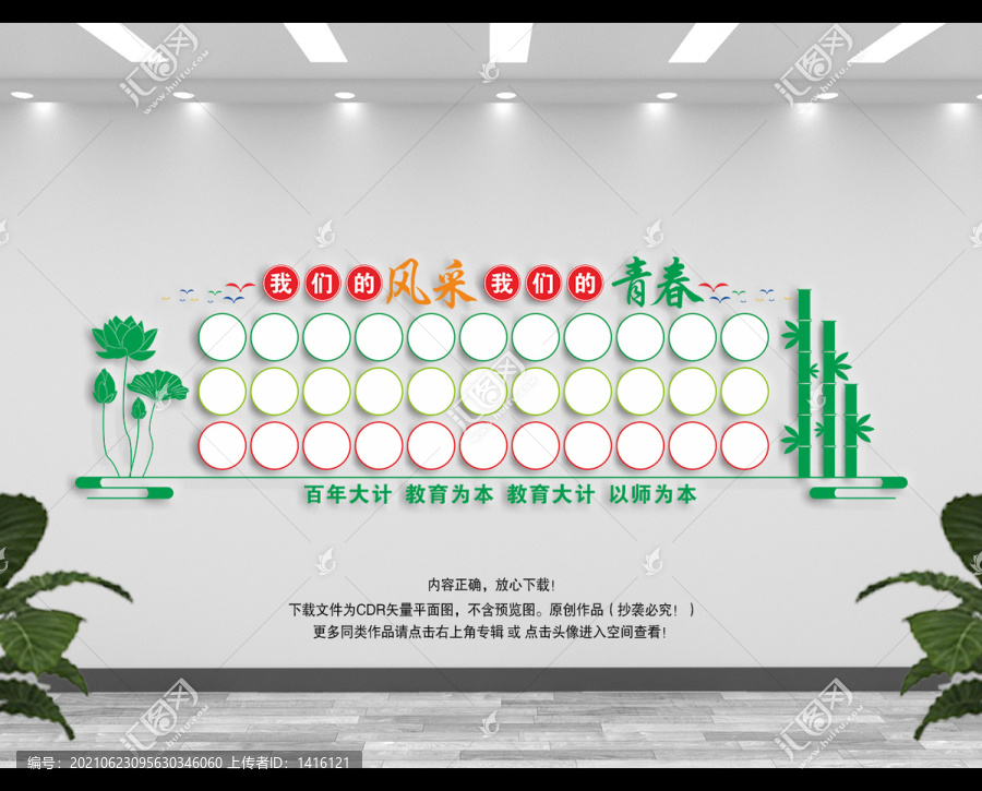 照片墻