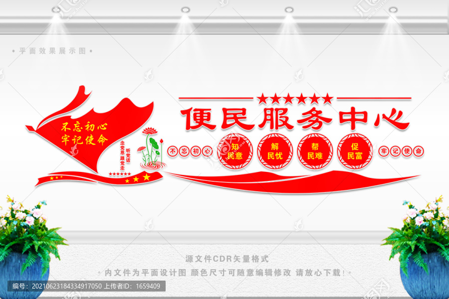 便民服務(wù)中心