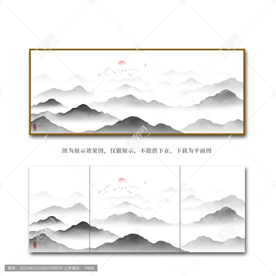 水墨山水畫