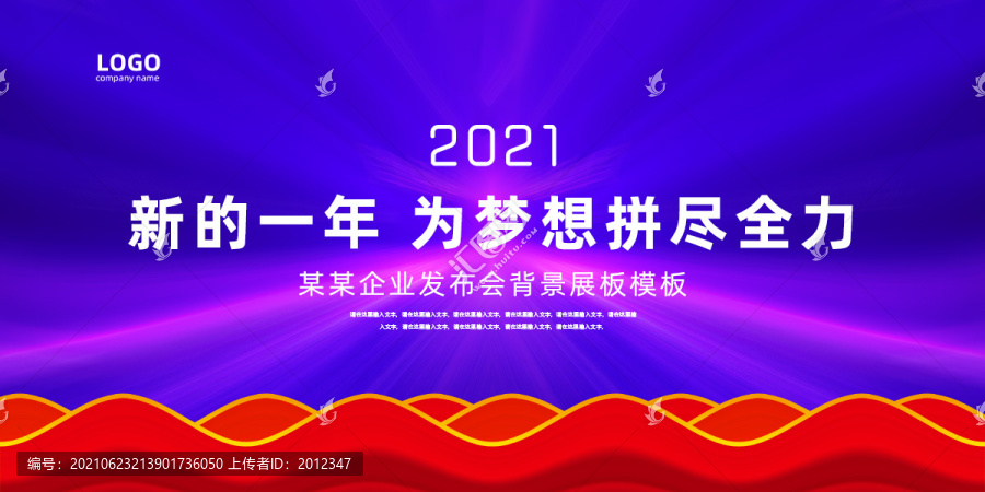 發(fā)布會(huì)背景