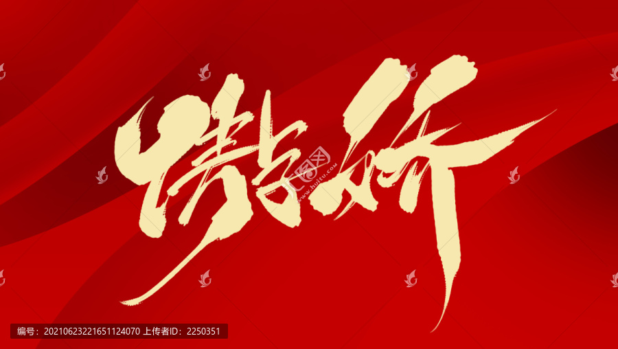 傲嬌