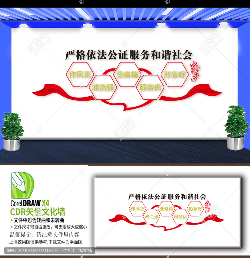 依法公證