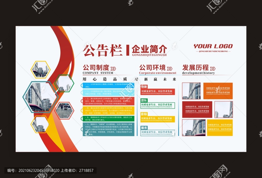 企業(yè)文化墻