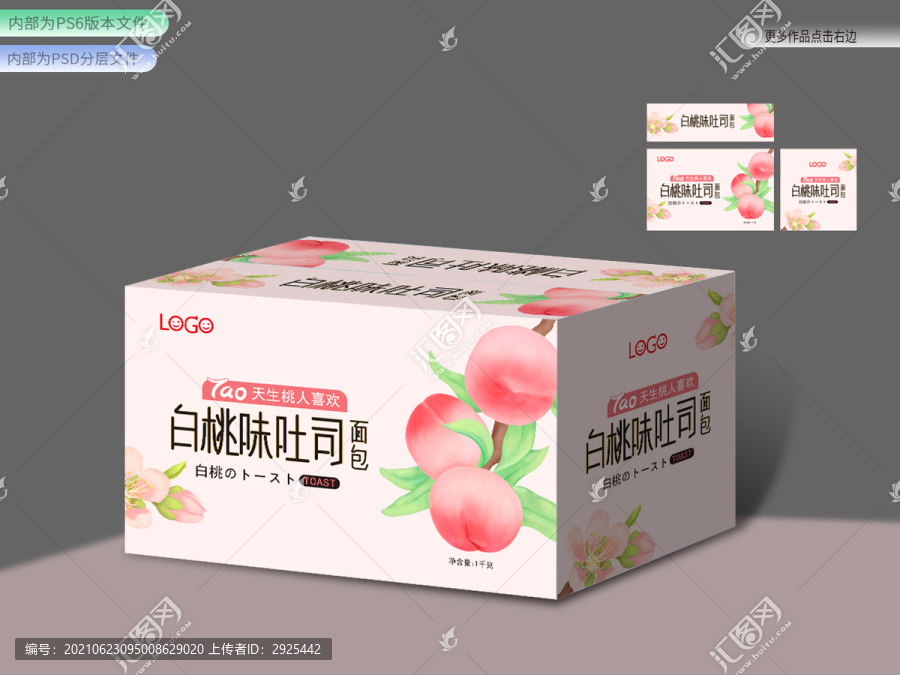 白桃吐司禮盒