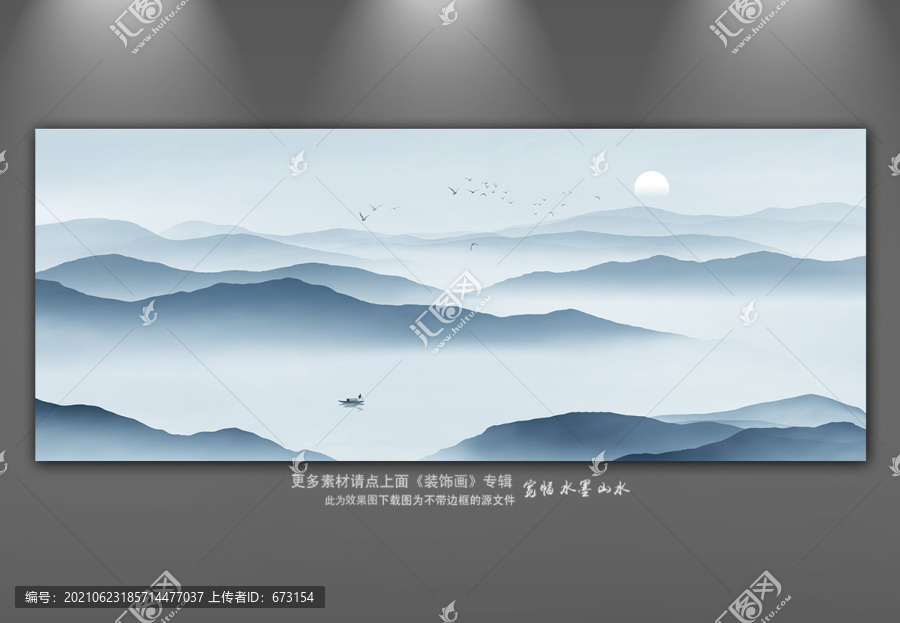 山水畫