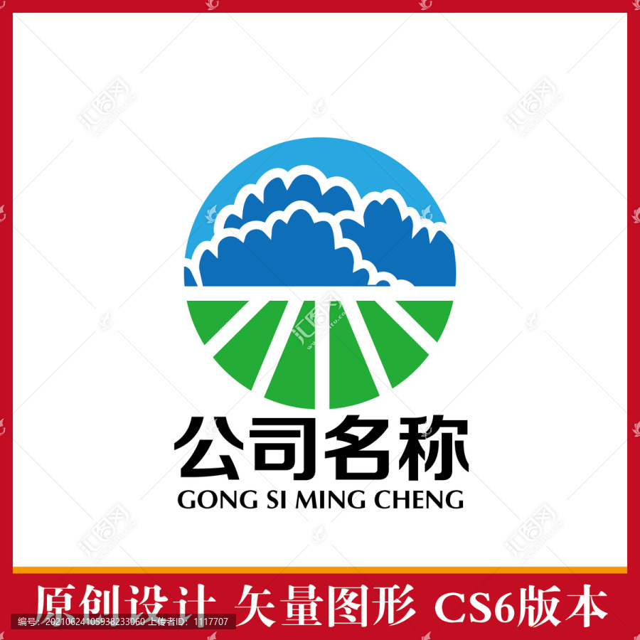 青山綠水標(biāo)志