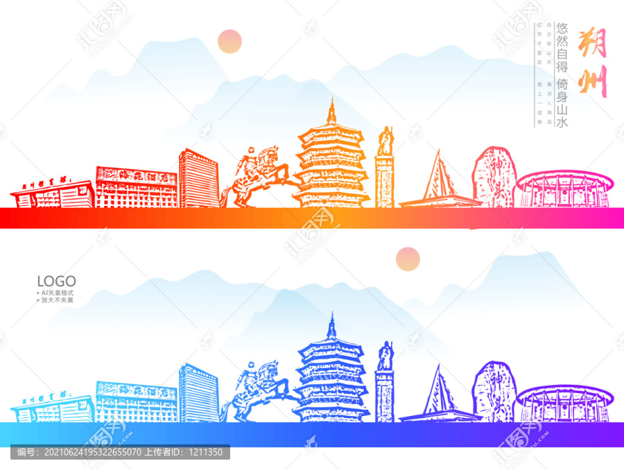 朔州
