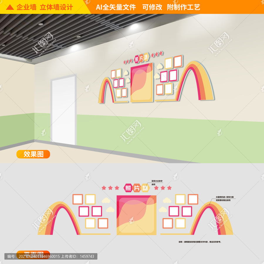 照片墻
