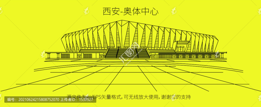 西安奧體中心