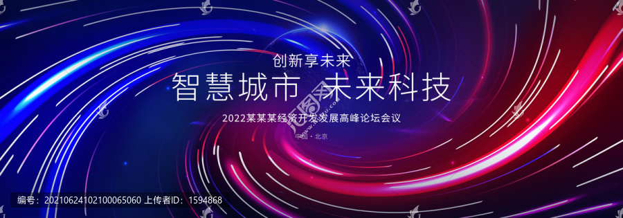 科技主視覺