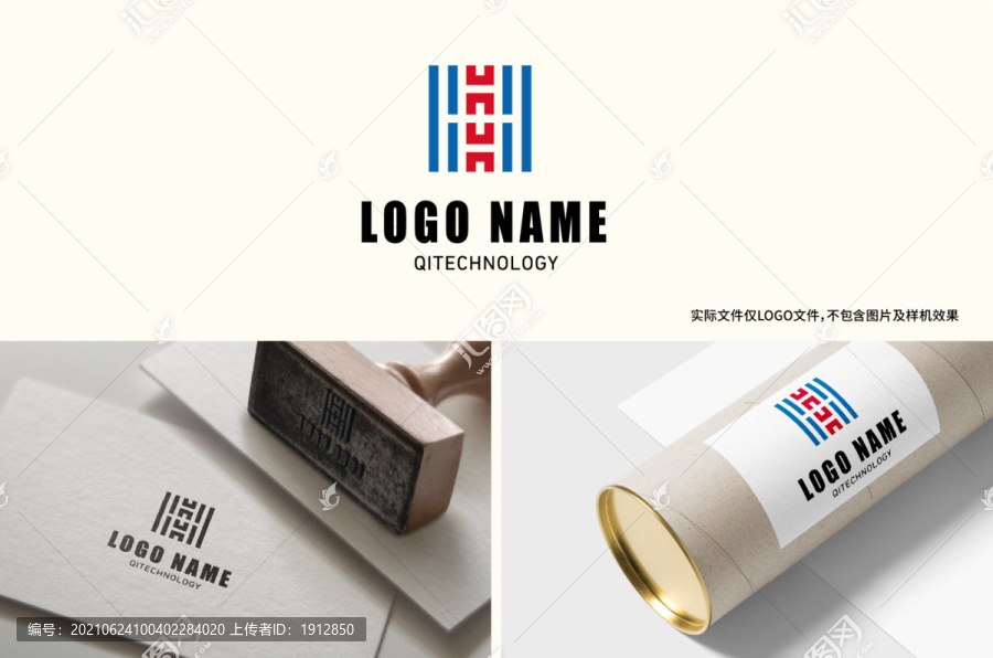 科技航空道路字母H拼音LOGO