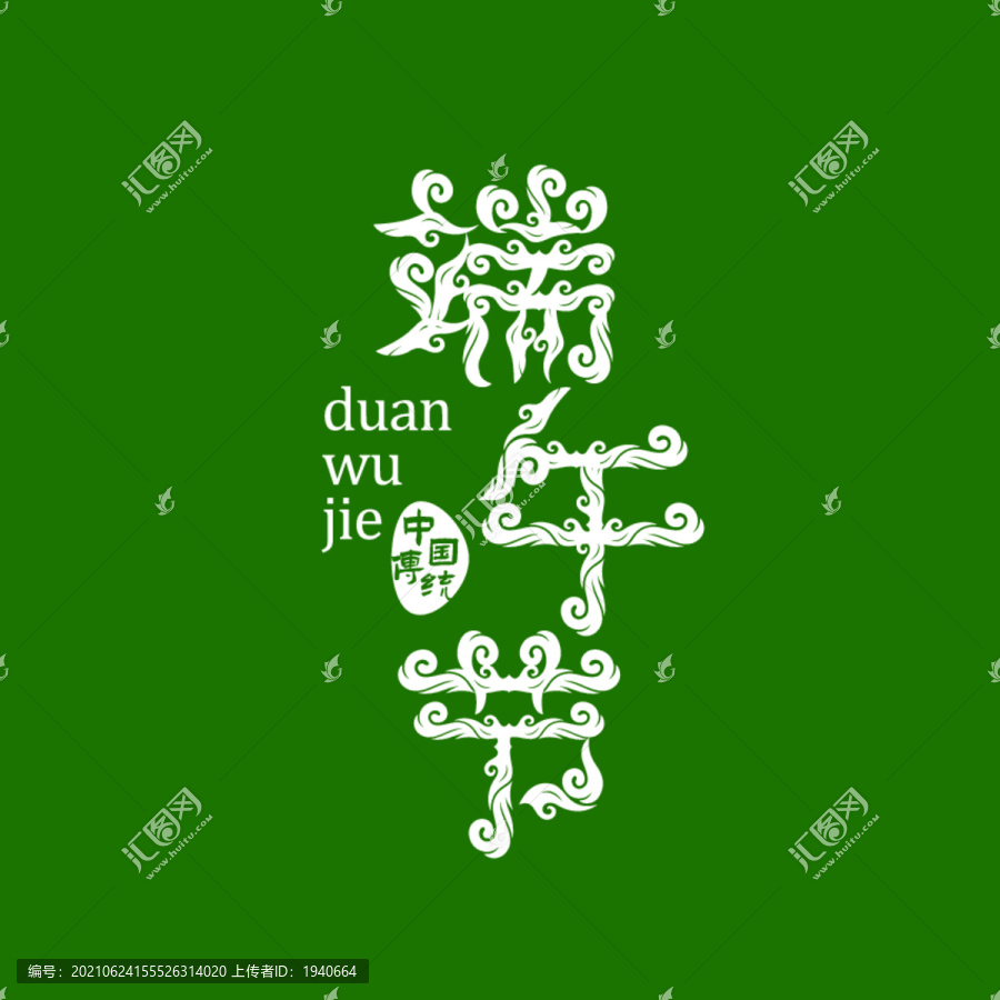 端午節(jié)矢量
